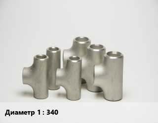 Тройник стальной 340, 90 градусов, шт цена от 6926 сум / шт, где купить, условия доставки в Ташкенте и Ташкентской области